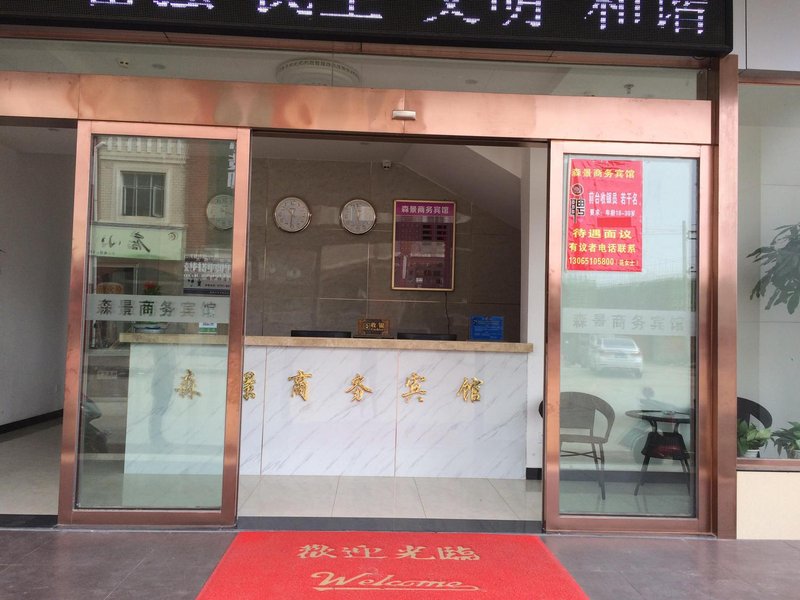 SEN JING BUSINESS HOTBL Over view