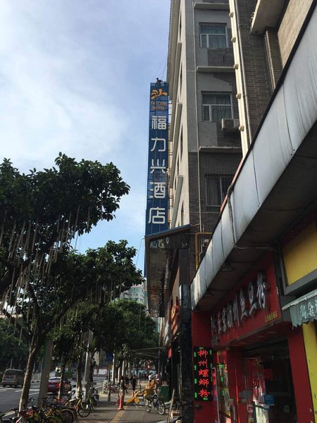 迪家潮范社区公寓(广州上下九陈家祠地铁站店)外景图