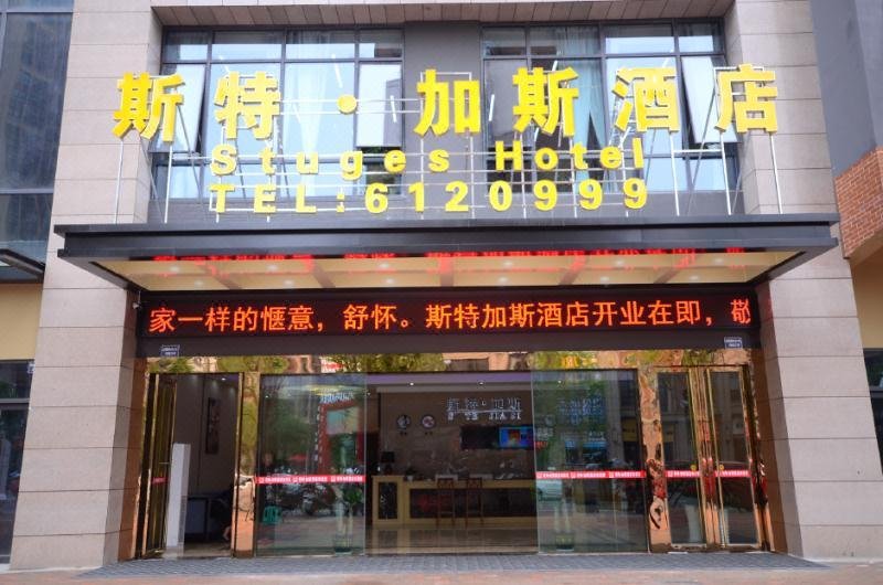 shitejiasijiudianOver view