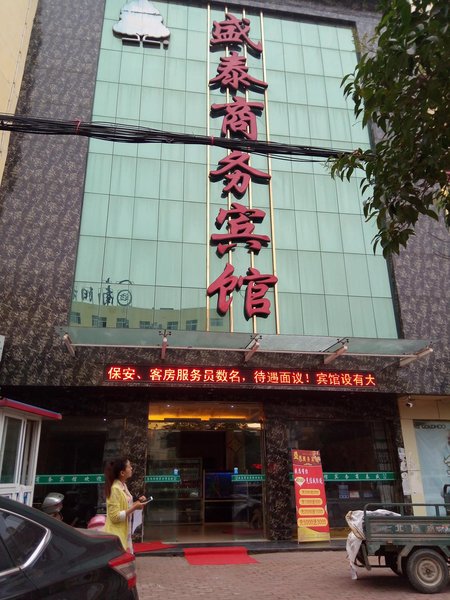 Sheng Tai Business hotel Over view