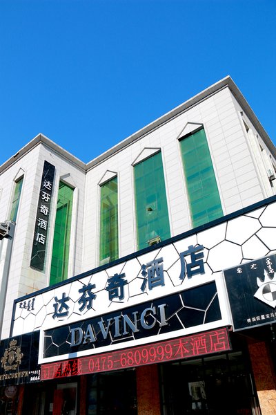 DA VINCI 酒店外观