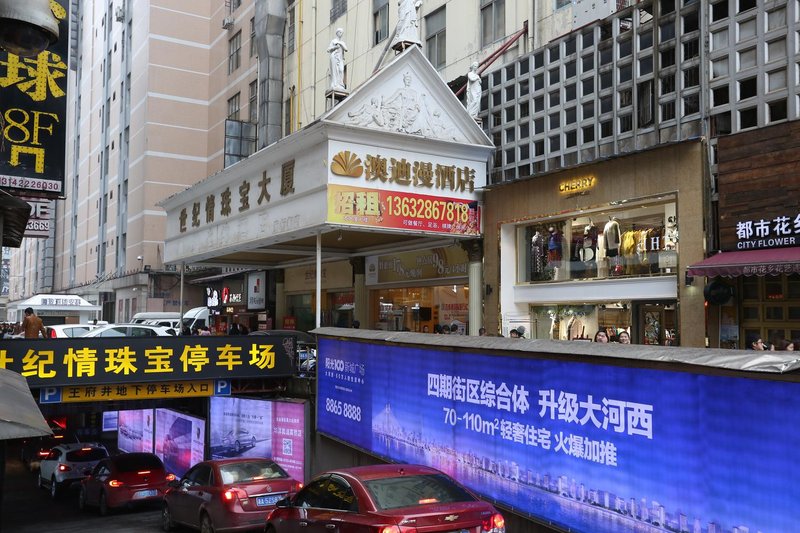 Aodiman Hotel (Changsha Pedestrian Street) Over view