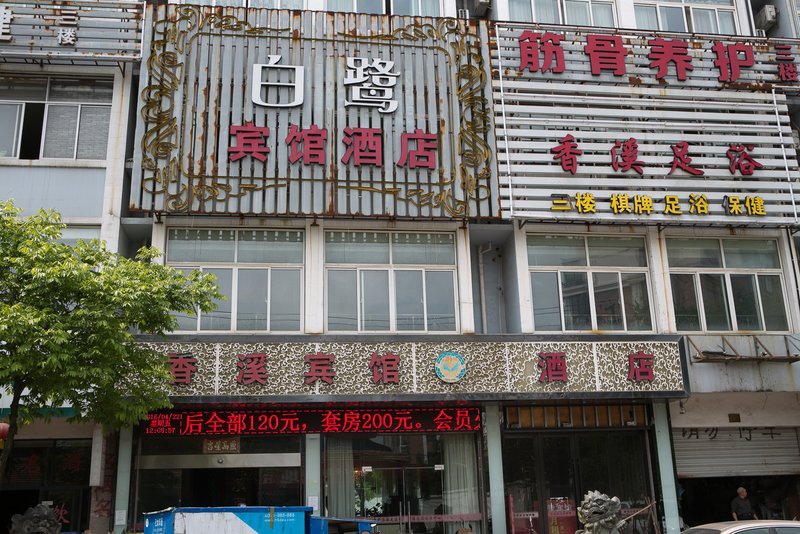 Shengzhou Xiangxi HotelOver view