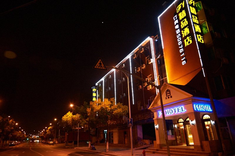 F1 Hotel（Waigaoqiao Free Trade Zone Store） Over view