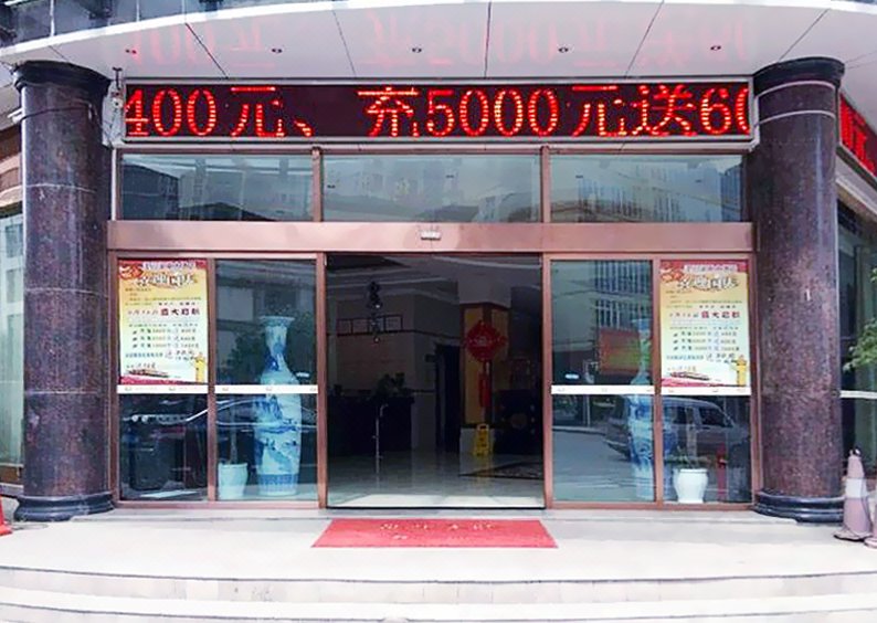 Hunan Grand Hotel 酒店外观