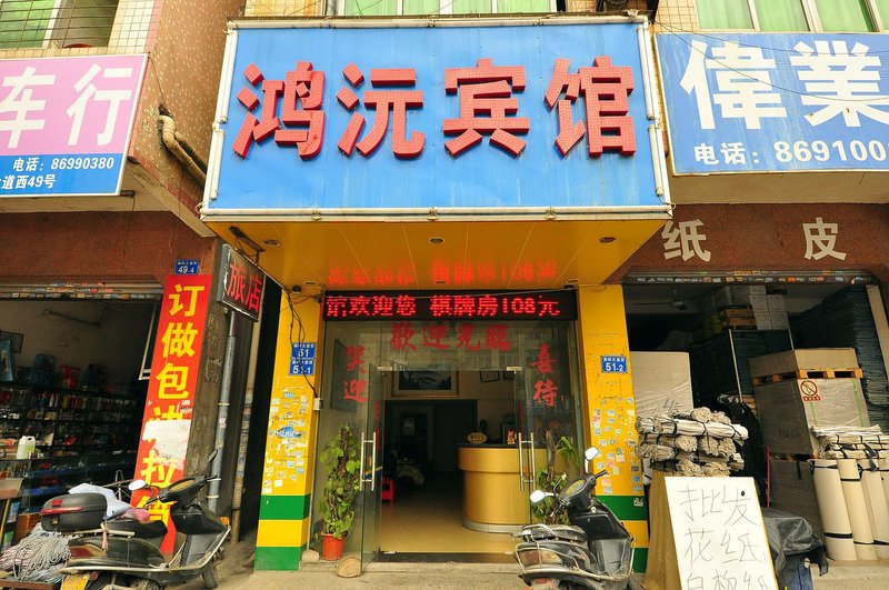 Guangzhou Hongyuan Fashion Hotel Over view