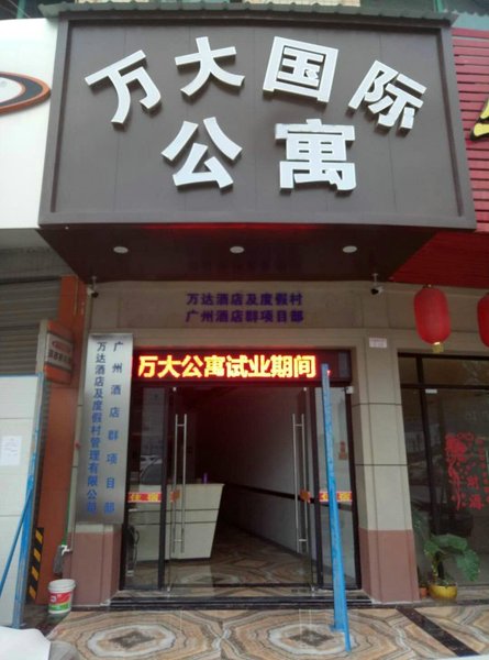 酒店外观