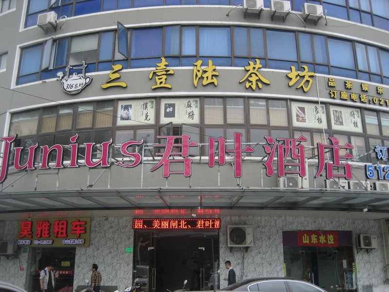 广州山水时尚酒店（花都店）外观图