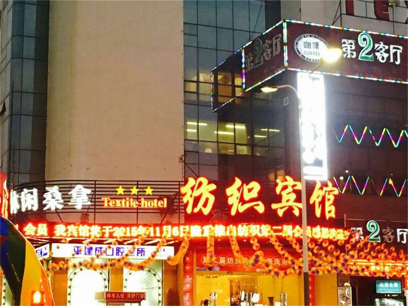 Taiyuan Textile Hotel Over view