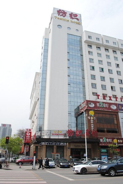 Taiyuan Textile Hotel Over view