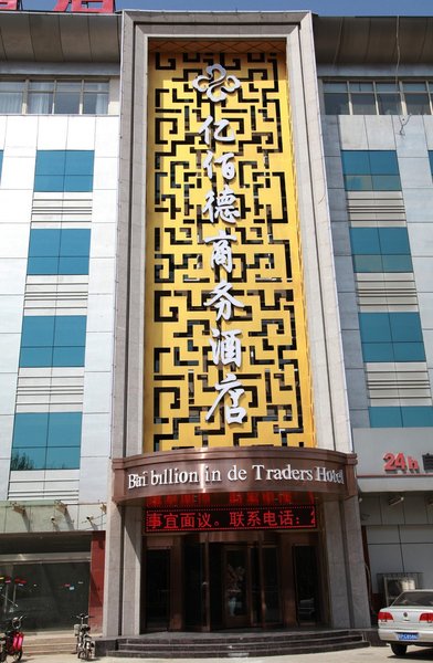 Yibaide Business HotelOver view