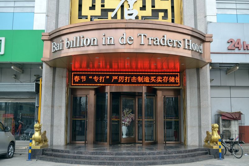 Yibaide Business HotelOver view