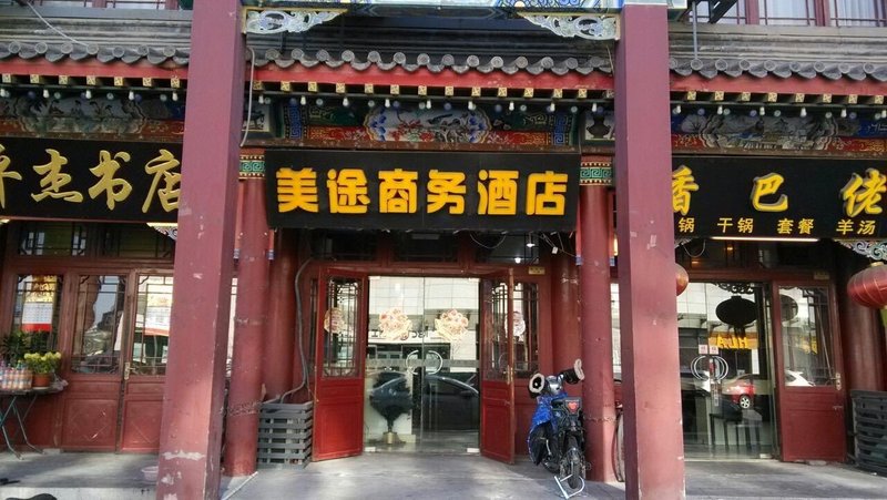 Meitu Business Hotel TianjinOver view