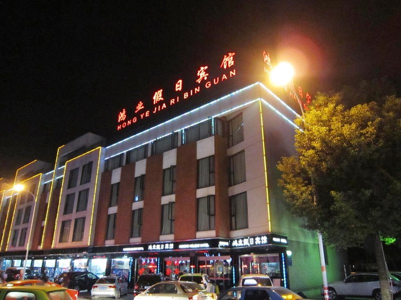 Hongye  Zitian Hotel over view