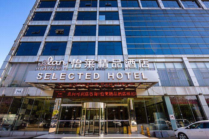 Elan Selected Hotel (Nanjing Longmian Avenue Metro Station) Over view