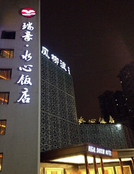 Regal Shuixin Hotel Wenzhou Over view