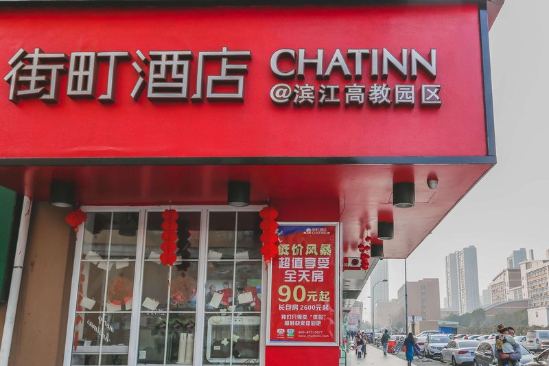 Chatinn Hotels Binjiang Higher Education Park Area Over view