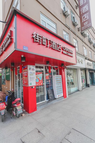 Chatinn Hotels Binjiang Higher Education Park Area Over view