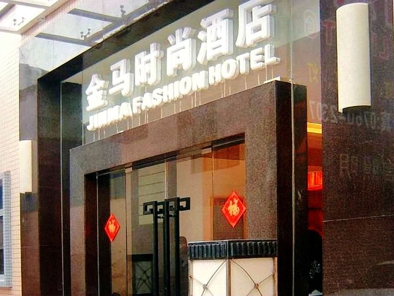 Jinma Shishang Hotel over view