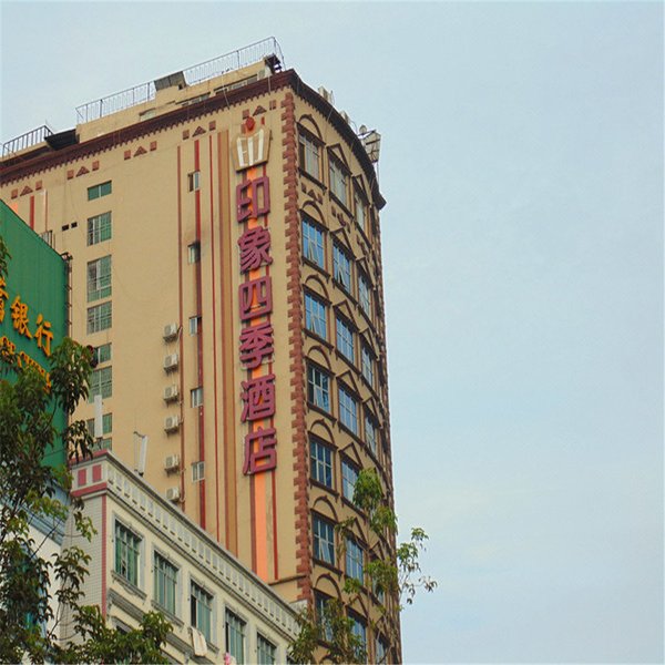 Yinxiang Siji Hotel (Hechi City Center) Over view