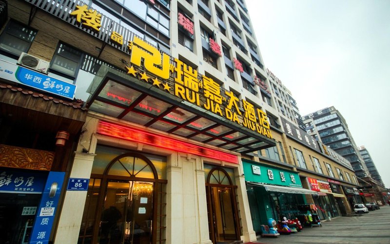 成都瑞嘉大酒店外景图