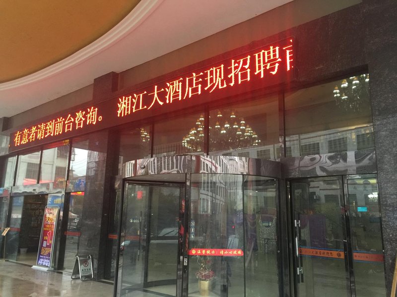 广州山水时尚酒店（花都店）外观图