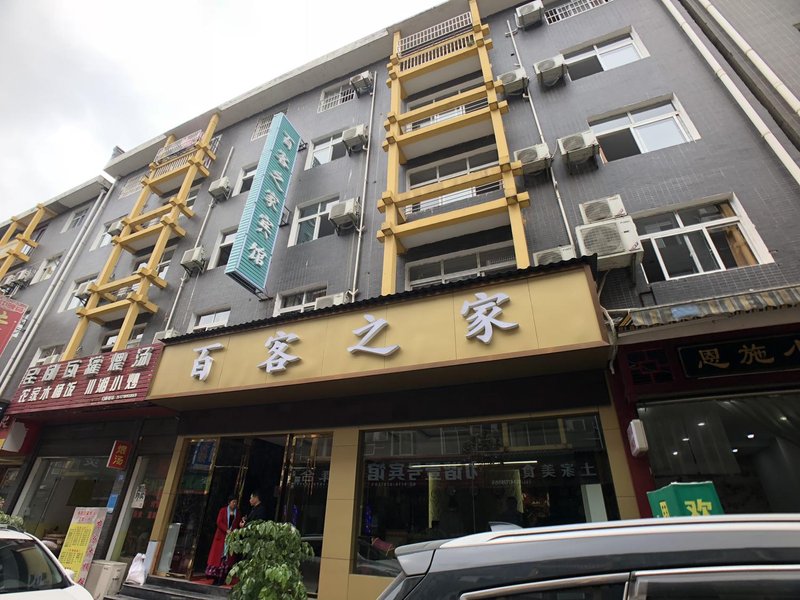 Travelers HomeOver view