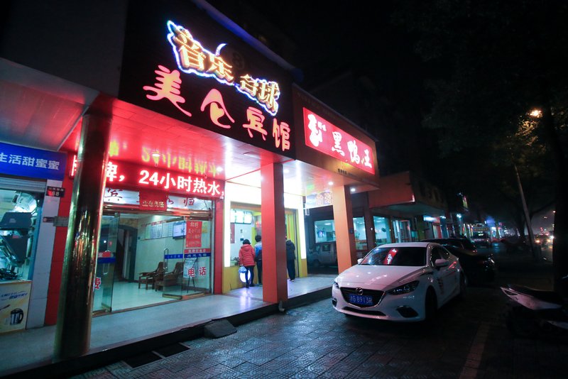金华美仑宾馆