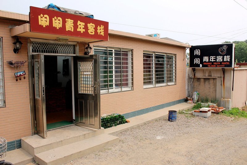Xingcheng surface youth hostelOver view