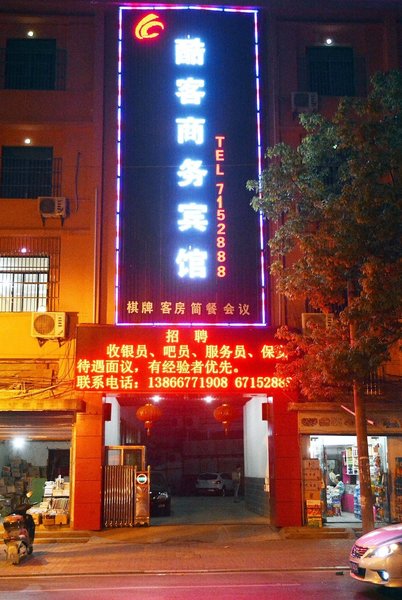 Feidong Kuke Business Leisure Hotel Over view