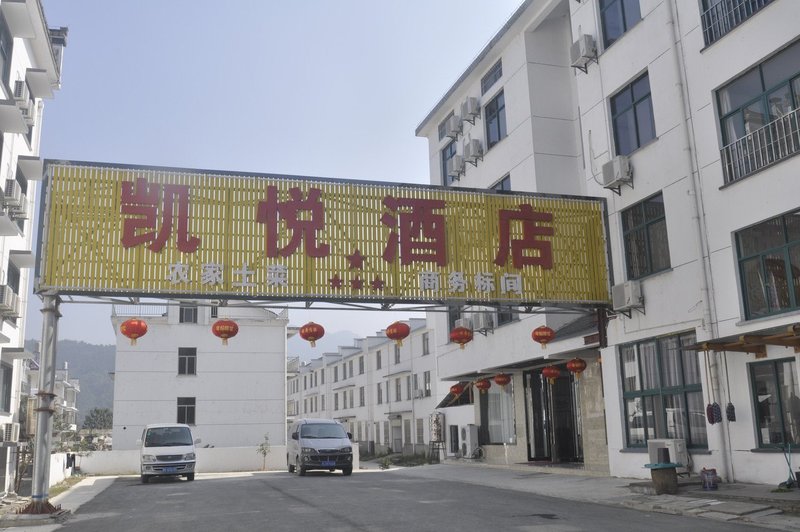 Huangshan Kaiyue Hotel Over view