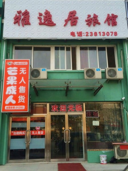 酒店外观