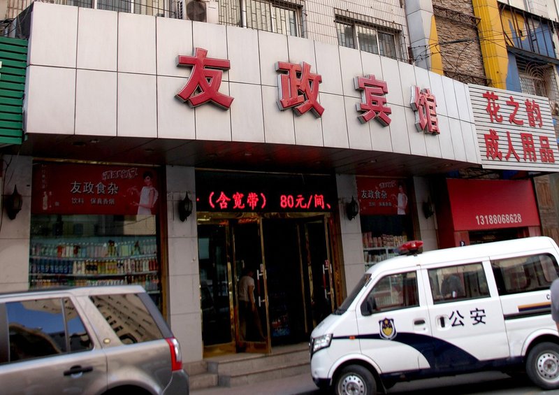 Anshan Youzheng Hotel Over view