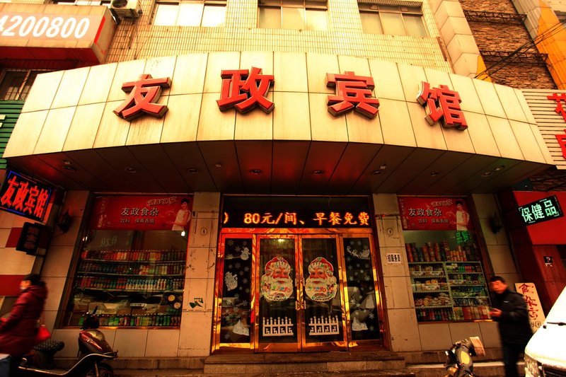 Anshan Youzheng Hotel Over view