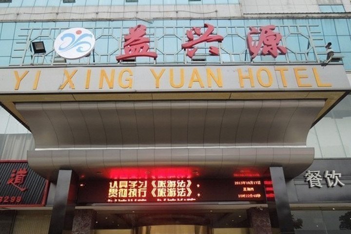 Yixingyuan International HotelOver view