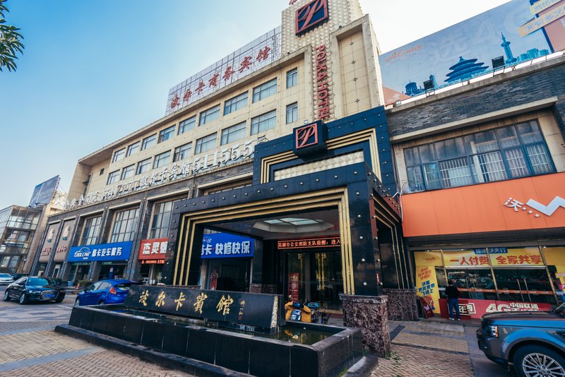 广州山水时尚酒店（花都店）外观图