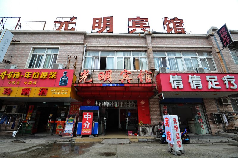 Guangming Hotel Over view