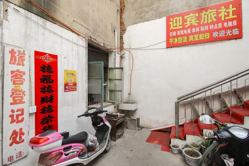 Hefei Yingbin HotelOver view