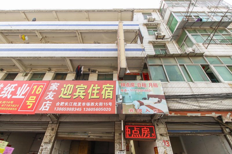 Hefei Yingbin HotelOver view