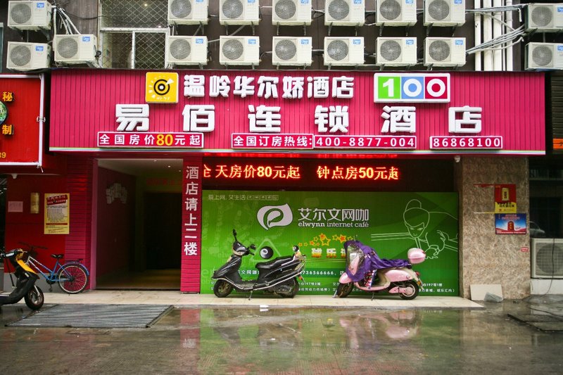 100 Inn Wenling MIXCOver view