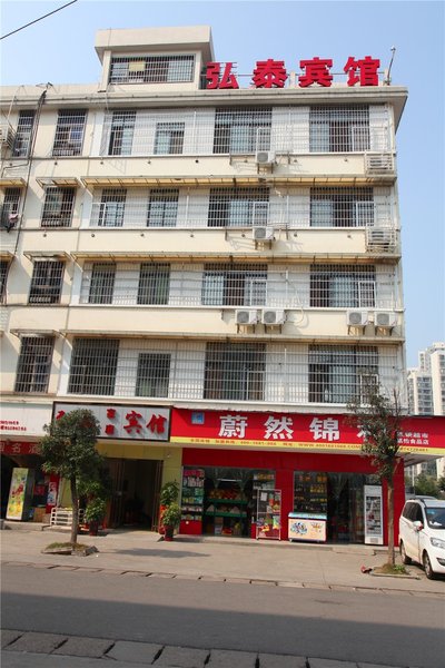 长沙弘泰家庭宾馆