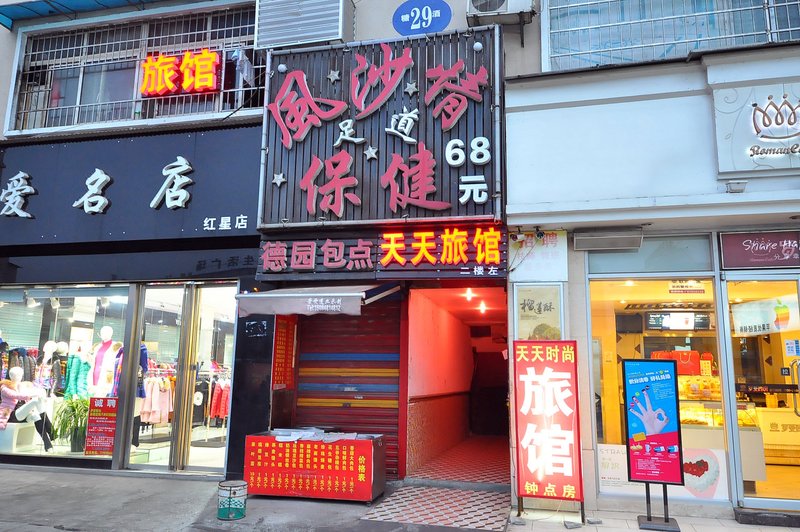 酒店外观