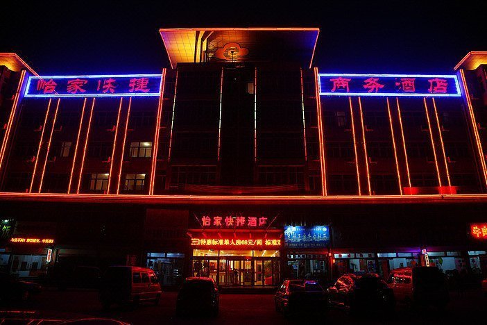 Linqu Yijia Express Business Hotel Over view