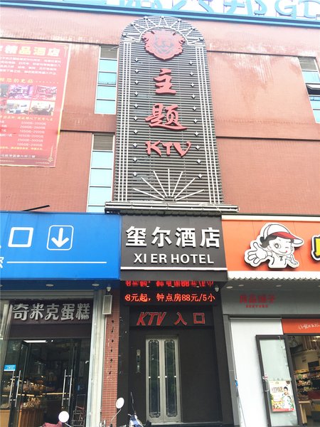 酒店外观