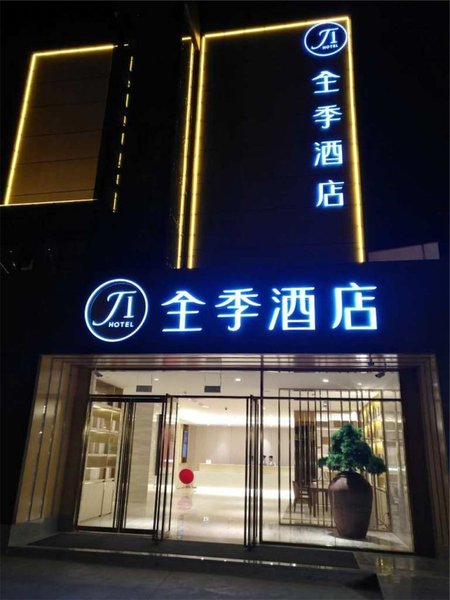 JI HOTEL WENSHAN CITY Over view