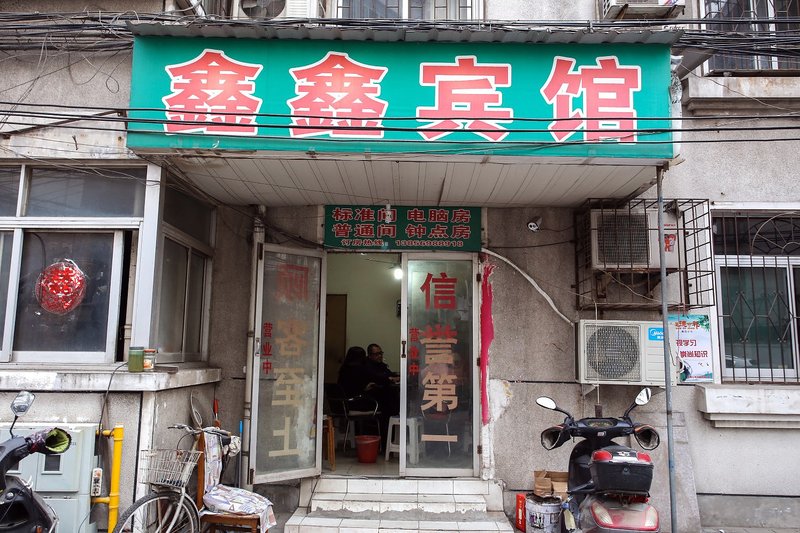 Hefei Xinxin HotelOver view