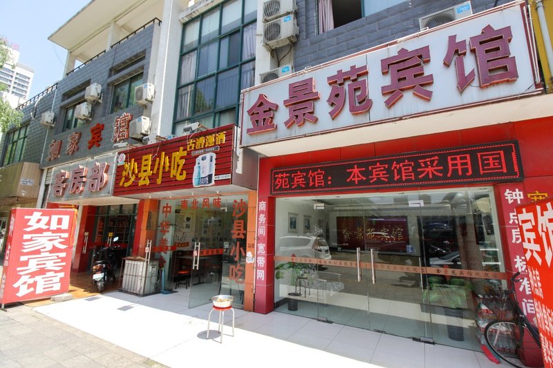 Hefei Jinjingyuan HotelOver view