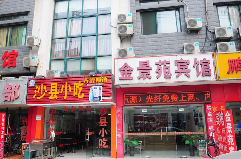 Hefei Jinjingyuan HotelOver view