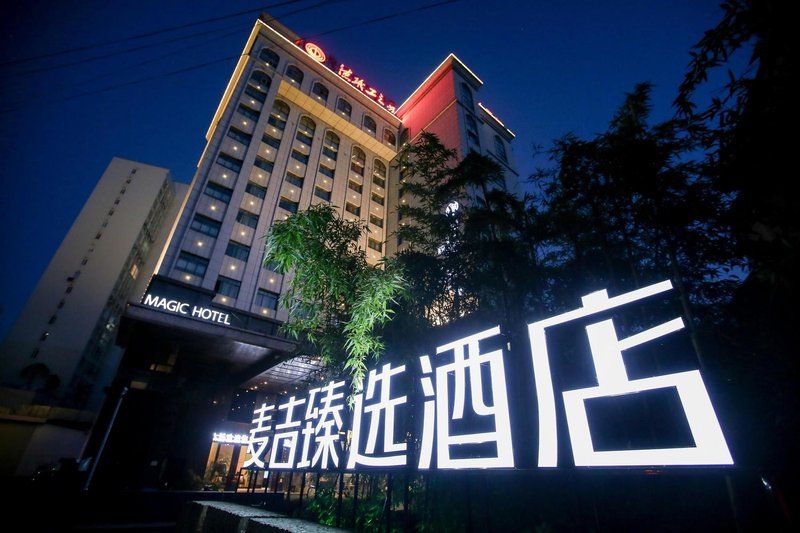 Magic Hotel (Changde Pedestrian Street Shiqiang Workers Cultural Palace) Over view