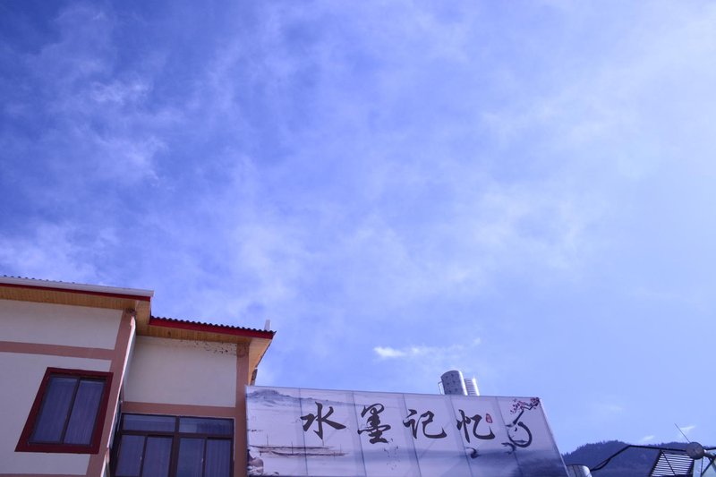 Jiuzhaigou Ink Memory Holiday Hotel Over view